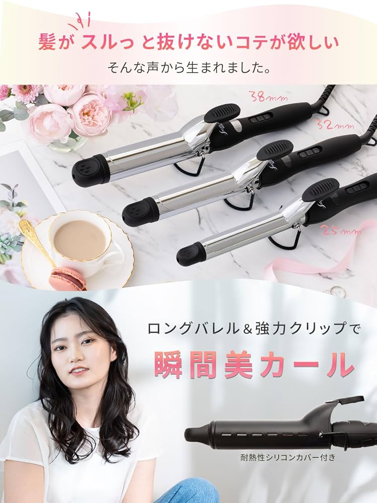 Amazon | 【 32mm ロングバレル 強力クリップ 】SALONMOON